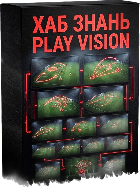Хаб Знань Play Vision
